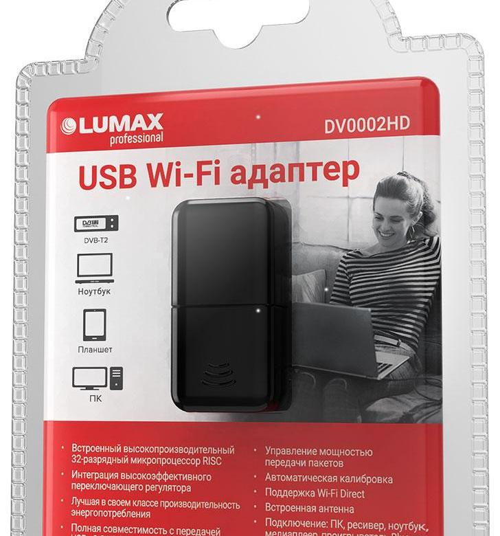 Usb wifi адаптер lumax dv0002hd как подключить к телевизору