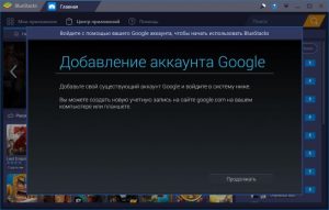 Додавання нового Google-аккаунта