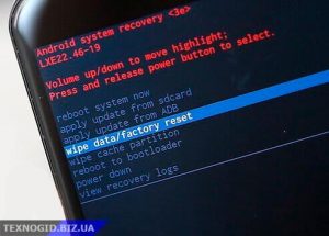 Hard reset на Андроїд