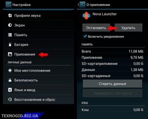 Відключення додатків, які використовують права адміністратора