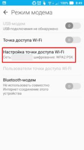 Налаштування точки доступу Wi-Fi »