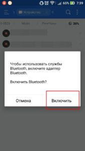 Включення «Bluetooth».