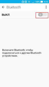 Включення модуля Bluetooth