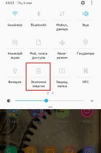 «Режим енергозбереження» на Андроїді