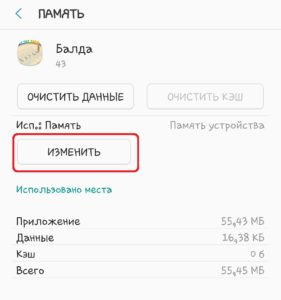 звільнити пам'ять телефону для додатків 9