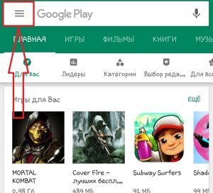 Переходимо в Налаштування Google Play