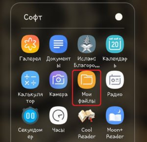 Перенесення допомогою вбудованого провідника Android