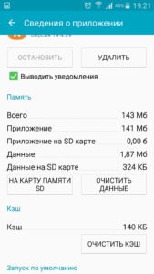 як встановлювати ігри на SD-карту Android крок 3