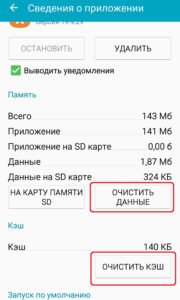 як очистити телефон Android від непотрібних файлів