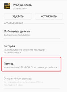 як встановлювати ігри на SD-карту Android крок 4