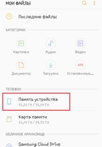 Перенесення зображень на мікро СД на Android 2