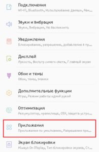 як встановлювати ігри на SD-карту Android