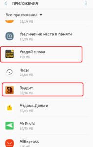 як встановлювати ігри на SD-карту Android крок 2