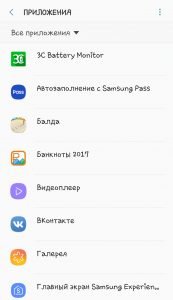 Виберіть програми, які не використовуються в списку додатків android