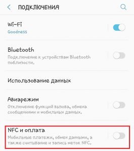 Пункт «NFC та оплата»