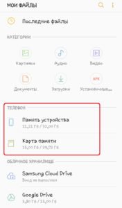 Перенесення допомогою вбудованого провідника Android 2