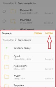 Перенесення допомогою вбудованого провідника Android 5