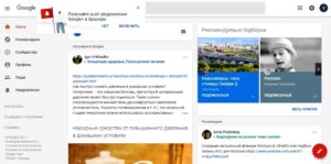 Авторизуватися в Google+