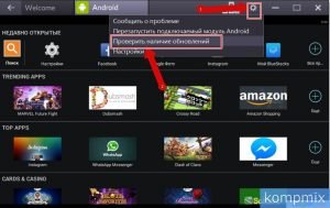 Перевірка наявності оновлень Bluestacks