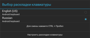 Додавання двох розкладок клавіатури