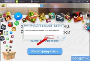 Угода з оновленням BlueStacks