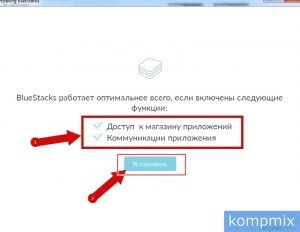 Налаштування оновлення BlueStacks