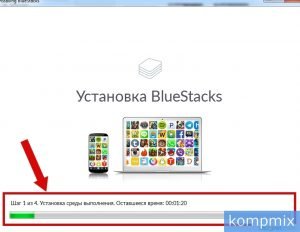 Повна інсталяція оновлення BlueStacks