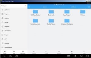 Расшаренные папки в BlueStacks