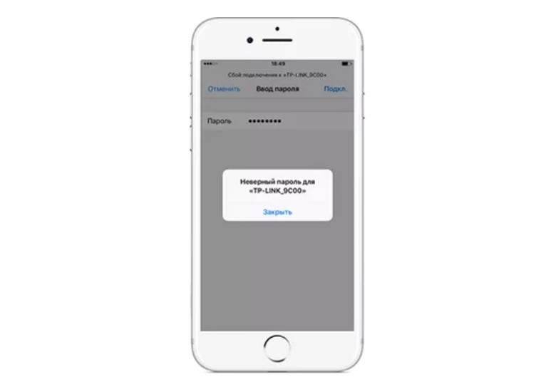 Почему айфон пишет. Неверный пароль. Ошибка неправильный пароль. Неверный пароль для WIFI iphone. Неверный пароль для сети WIFI iphone.