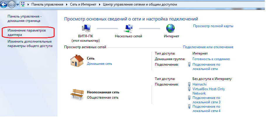 Сведения о подключении сети. Центр управления сетями. Панель управления сеть и интернет. Панель управления сеть и интернет сетевые подключения. Центр управления сетями и общим доступом.