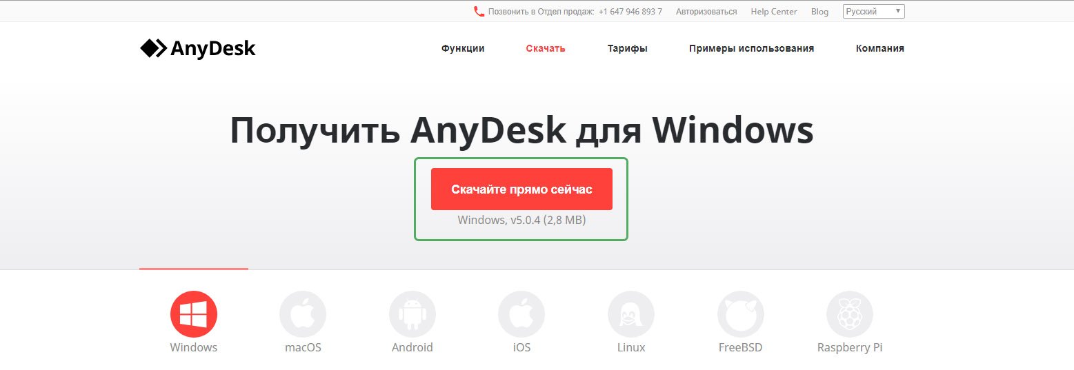 Anydesk подключено ожидание изображения вечно