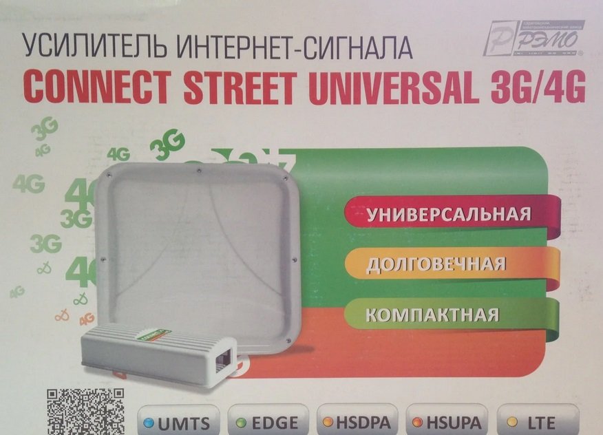 Remo Connect Street Universal як панацея для будь-якого оператора бездротової мережі