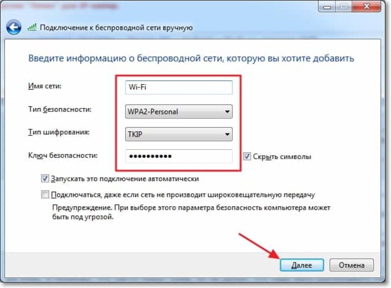  Підключення до бездротової мережі вручну